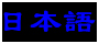 japanese